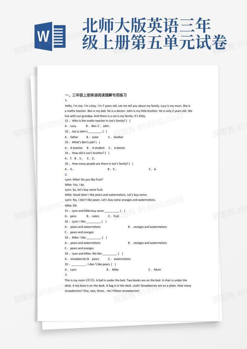 方便的北师大版三年级上册阅读理解专项英语质量试卷测试卷(附答案解析)