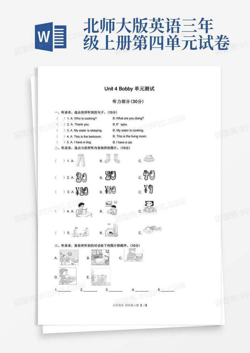 实用的北师大版三年级起点小学英语四上Unit4单元测试试题试卷含答案
