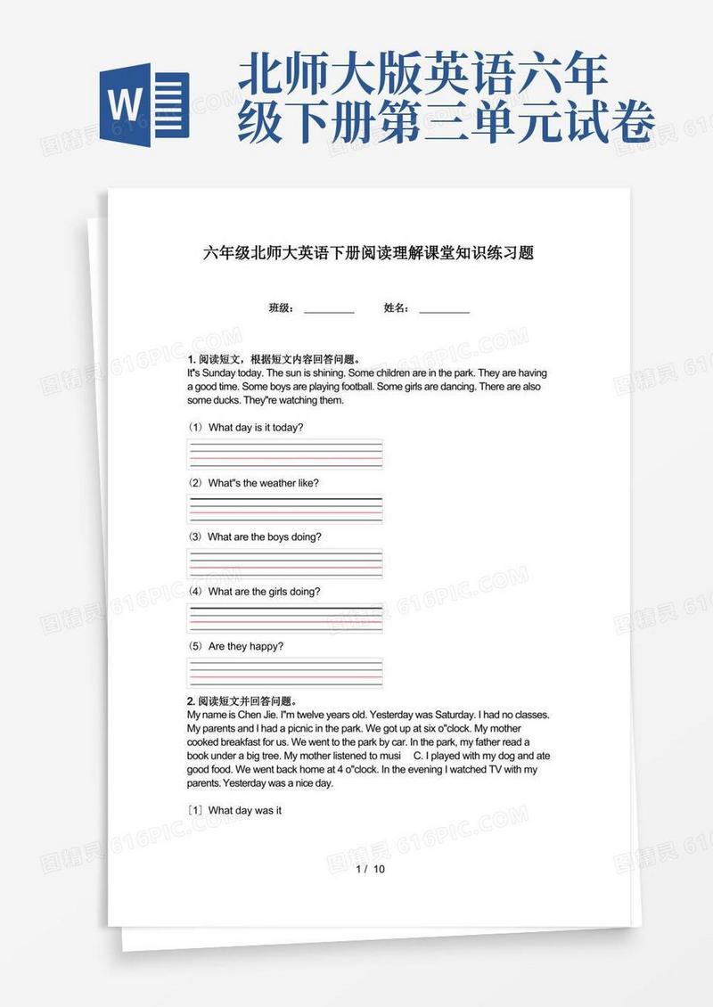 实用的六年级北师大英语下册阅读理解课堂知识练习题