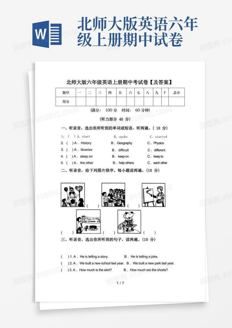 大气版北师大版六年级英语上册期中考试卷【及答案】