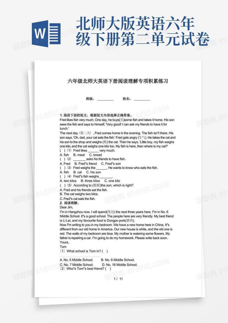 通用版六年级北师大英语下册阅读理解专项积累练习