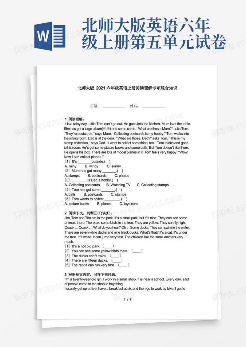 实用的北师大版2021六年级英语上册阅读理解专项综合知识