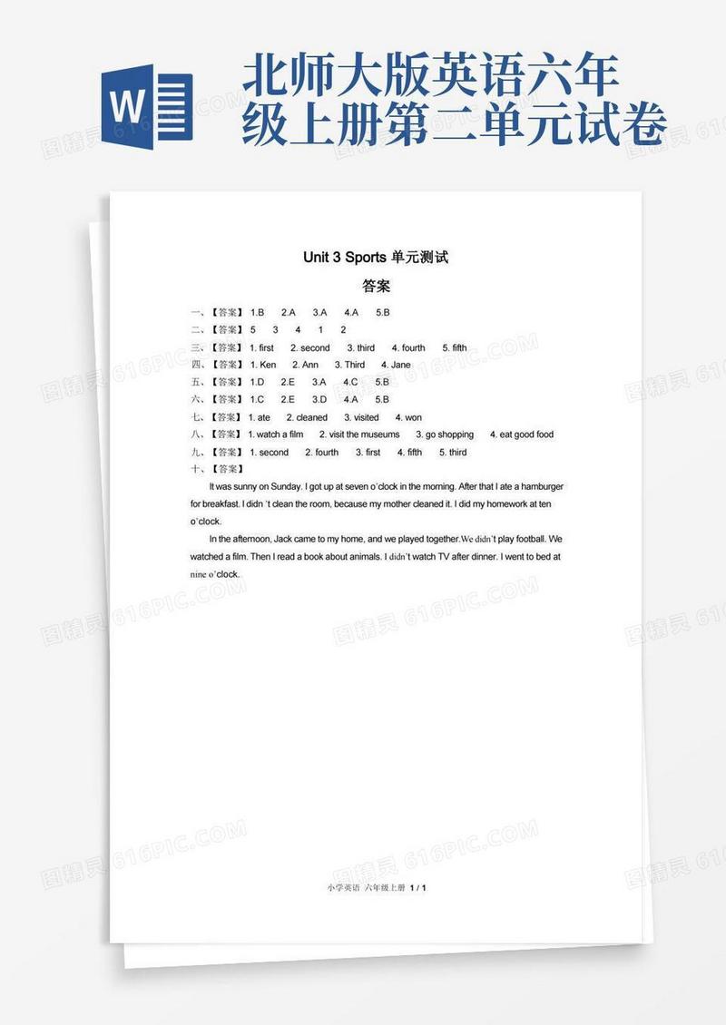 大气版北师大版三年级起点小学英语六年级上册Unit3单元测试02试题试卷含答案答案在前