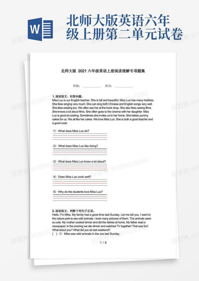 实用的北师大版2021六年级英语上册阅读理解专项题集