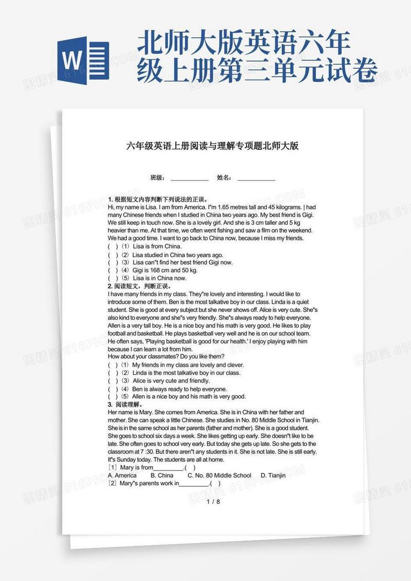实用的六年级英语上册阅读与理解专项题北师大版