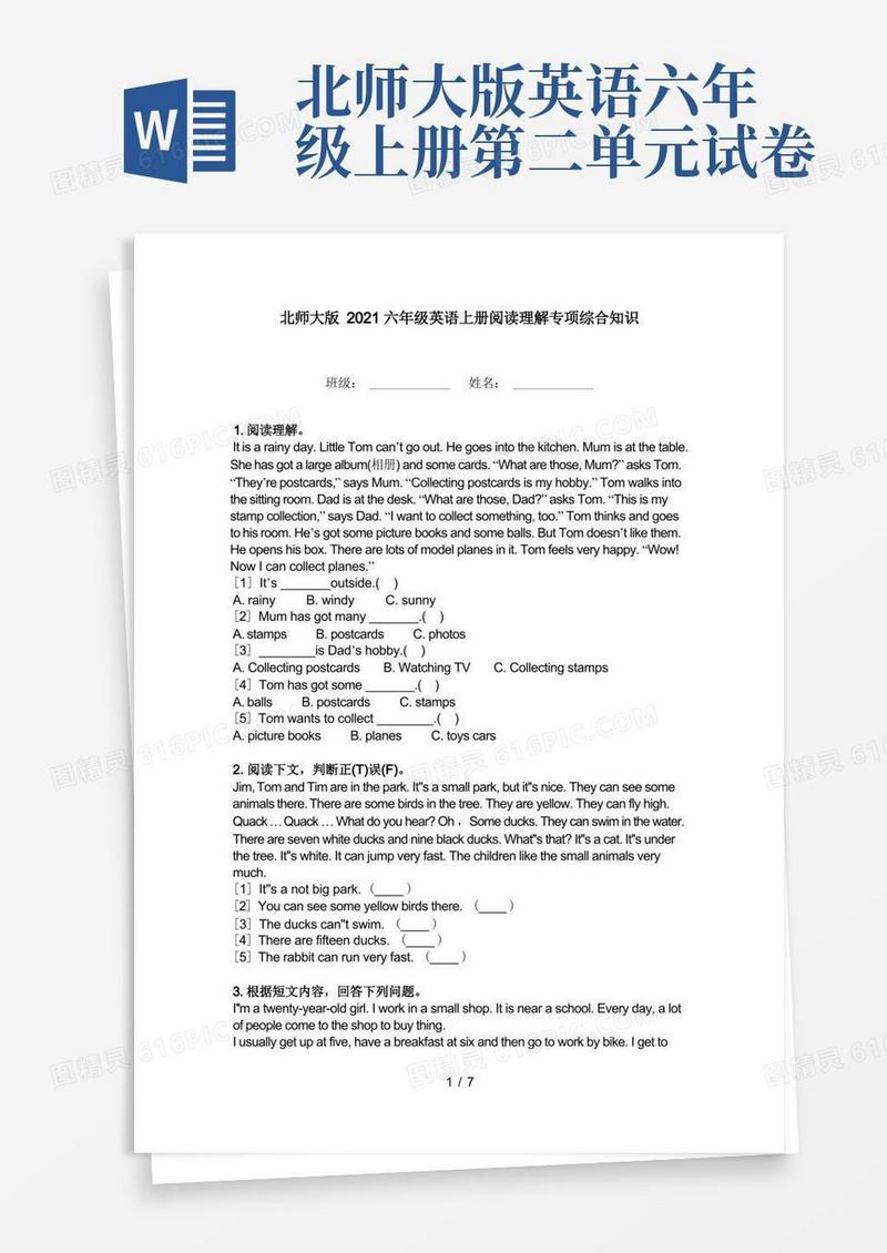 通用版北师大版2021六年级英语上册阅读理解专项综合知识