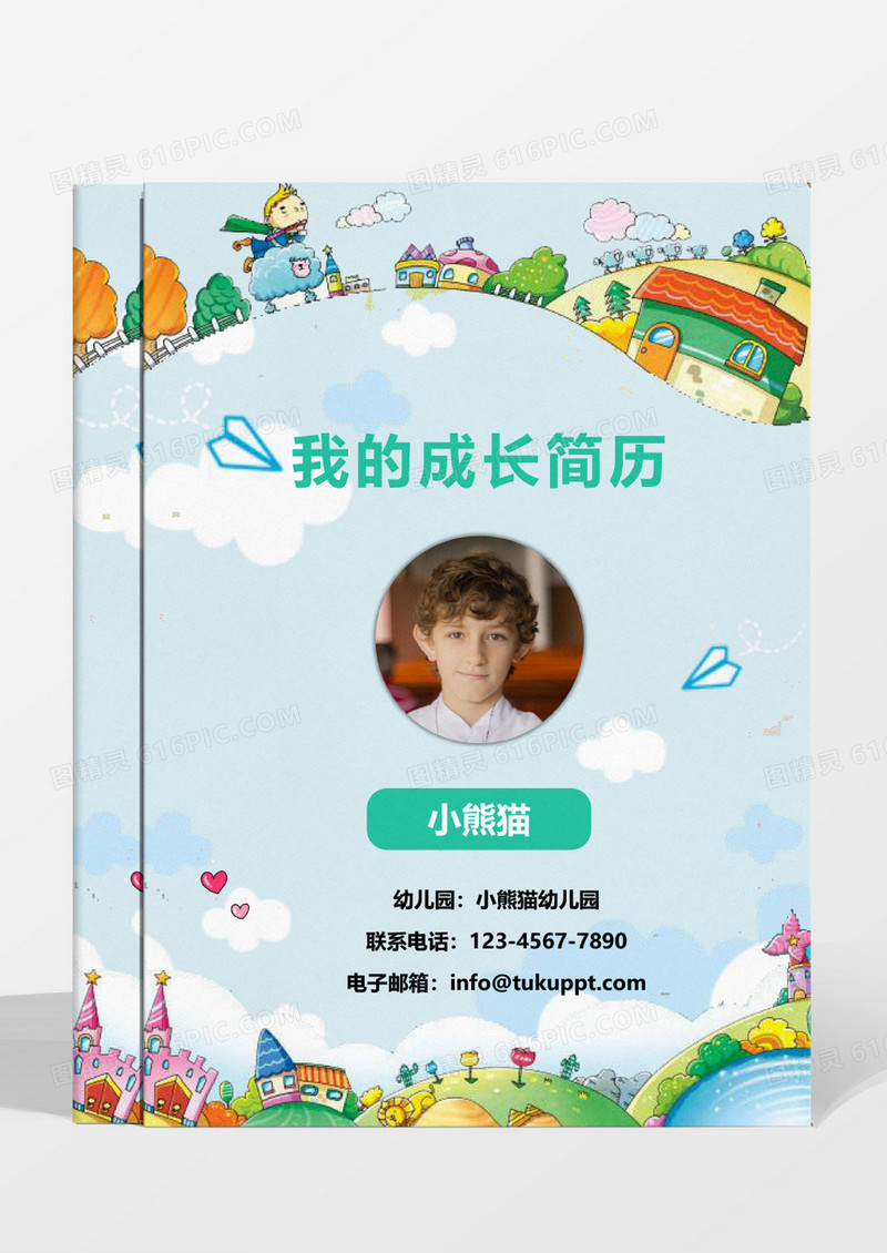 蓝色清新卡通风小升初成套简历WORD模板