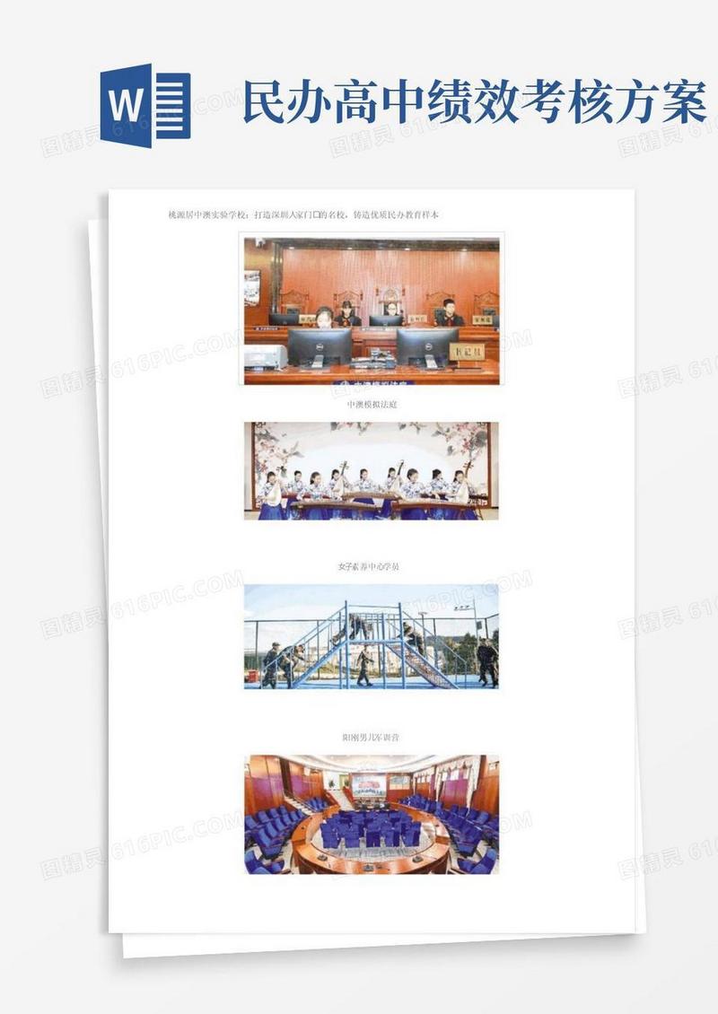 实用的桃源居中澳实验学校：打造深圳人家门口的名校，铸造优质民办教育样本