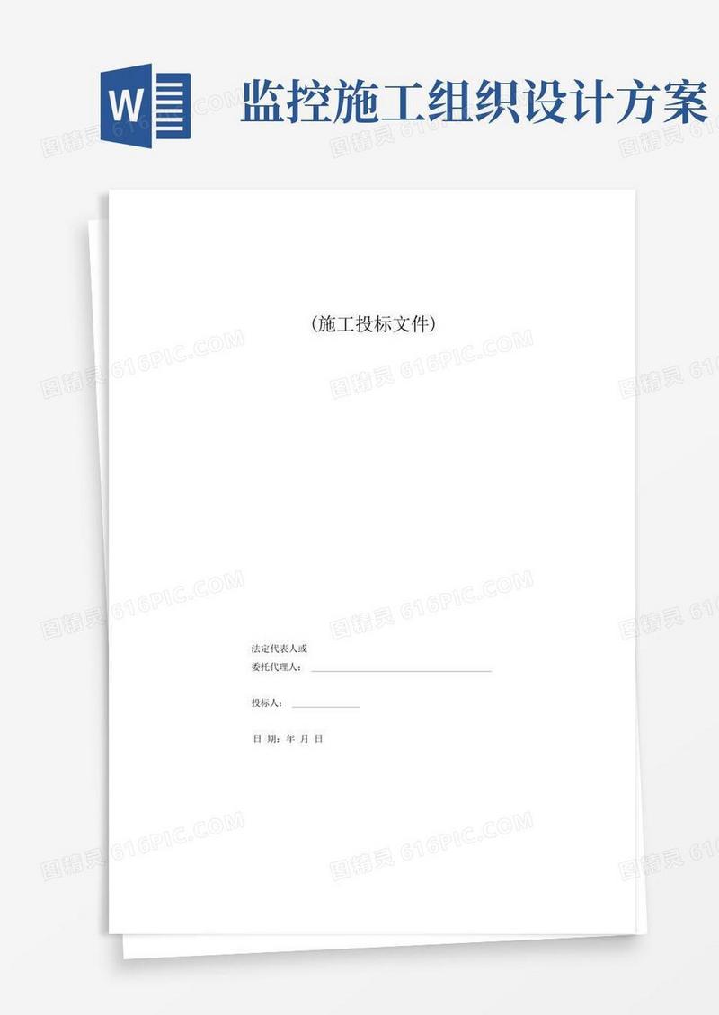 简易版监控系统施工方案设计
