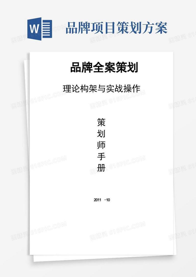 好用的品牌全案策划