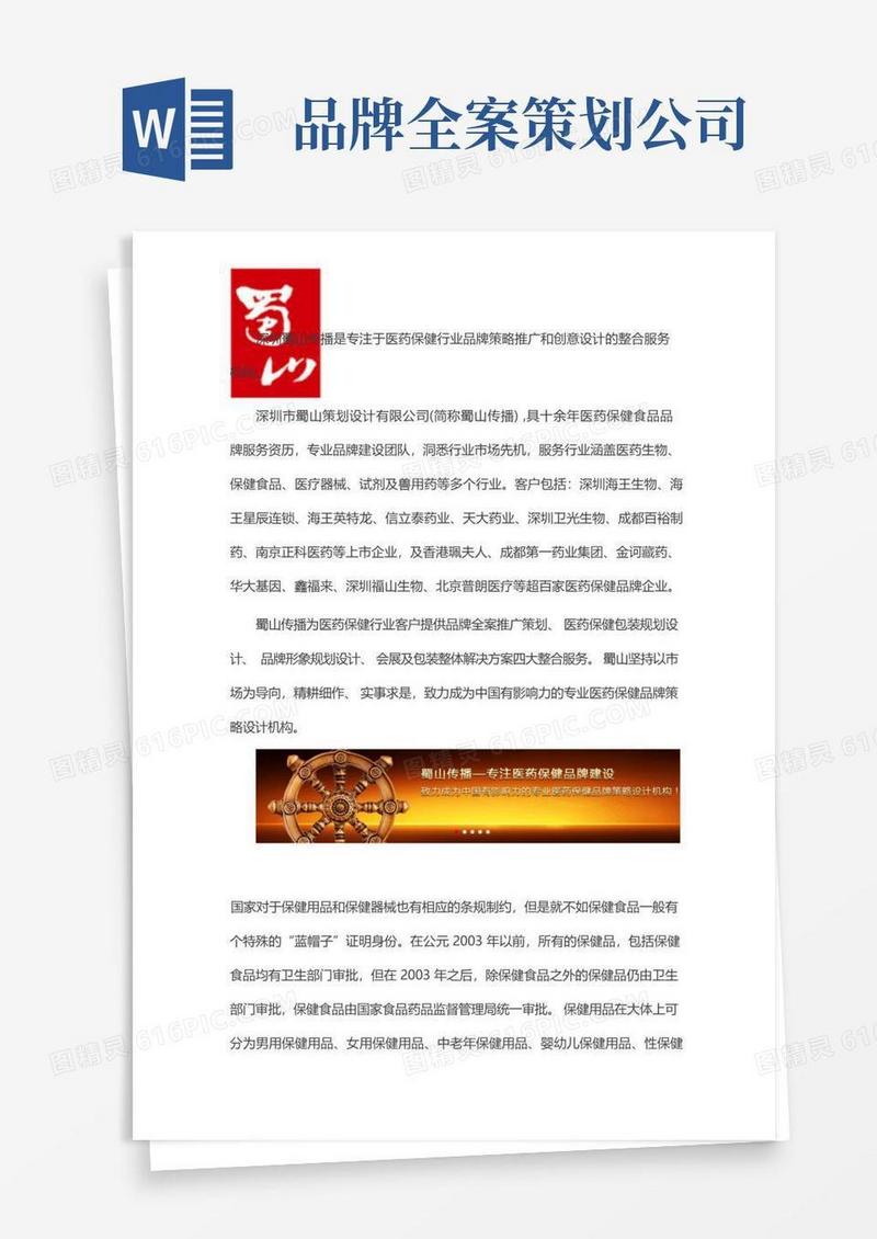 简洁的品牌策划设计公司
