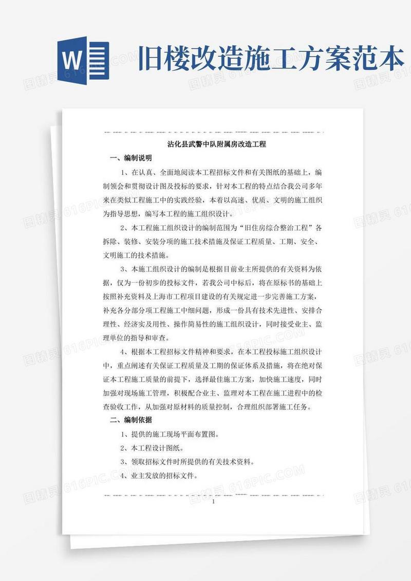 简洁的旧房改造方案