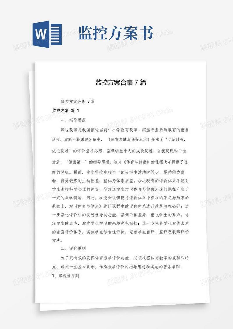 方便的监控方案合集7篇
