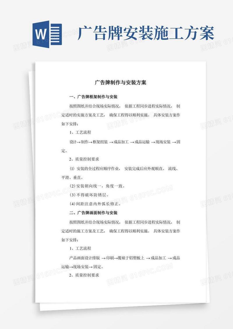 好用的广告牌制作与安装方案