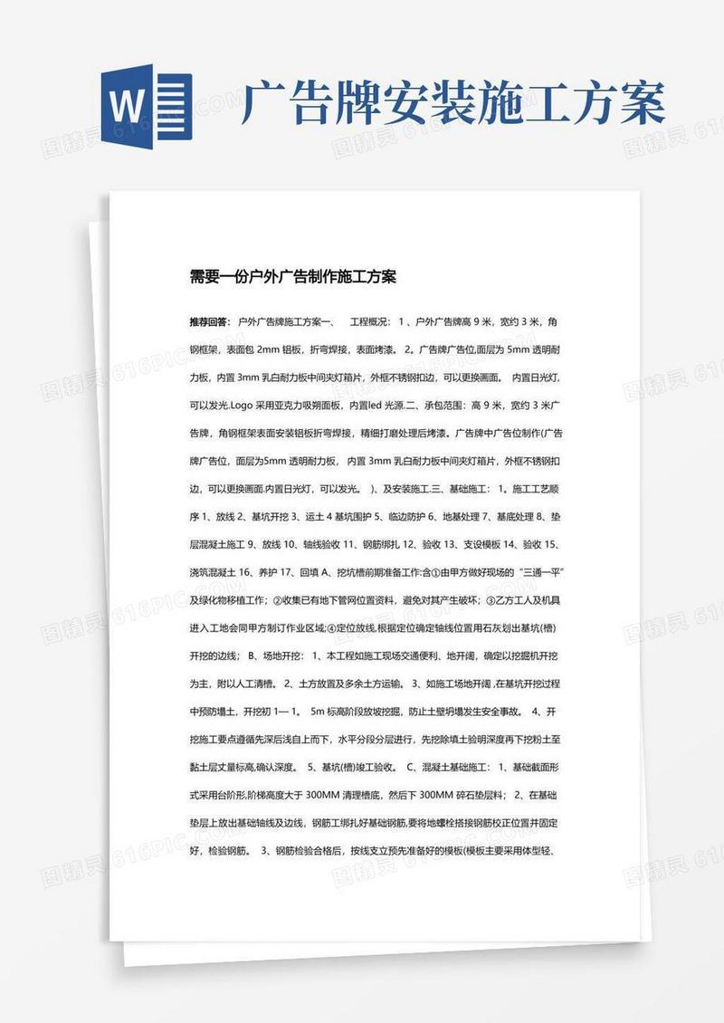 实用的立柱广告牌安装方案