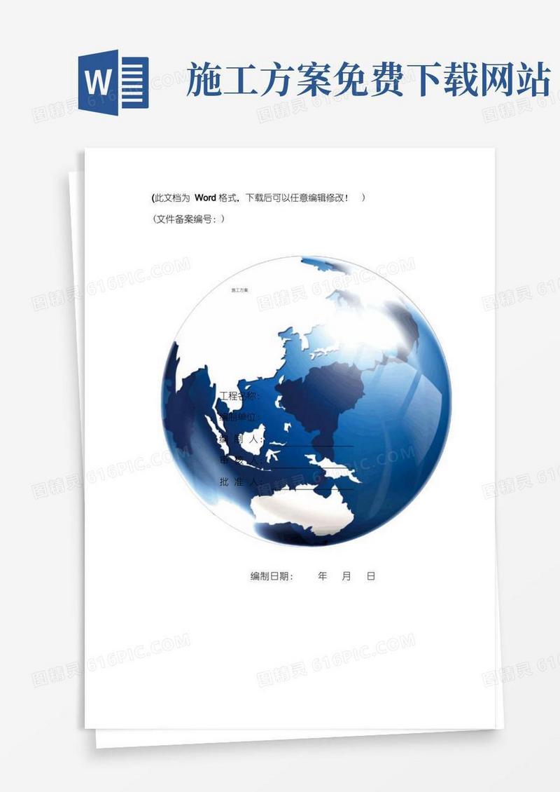 碳纤维加固施工方案