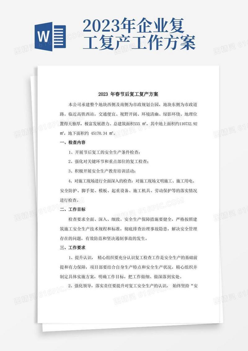 2023年非煤矿山春节节后复工复产方案