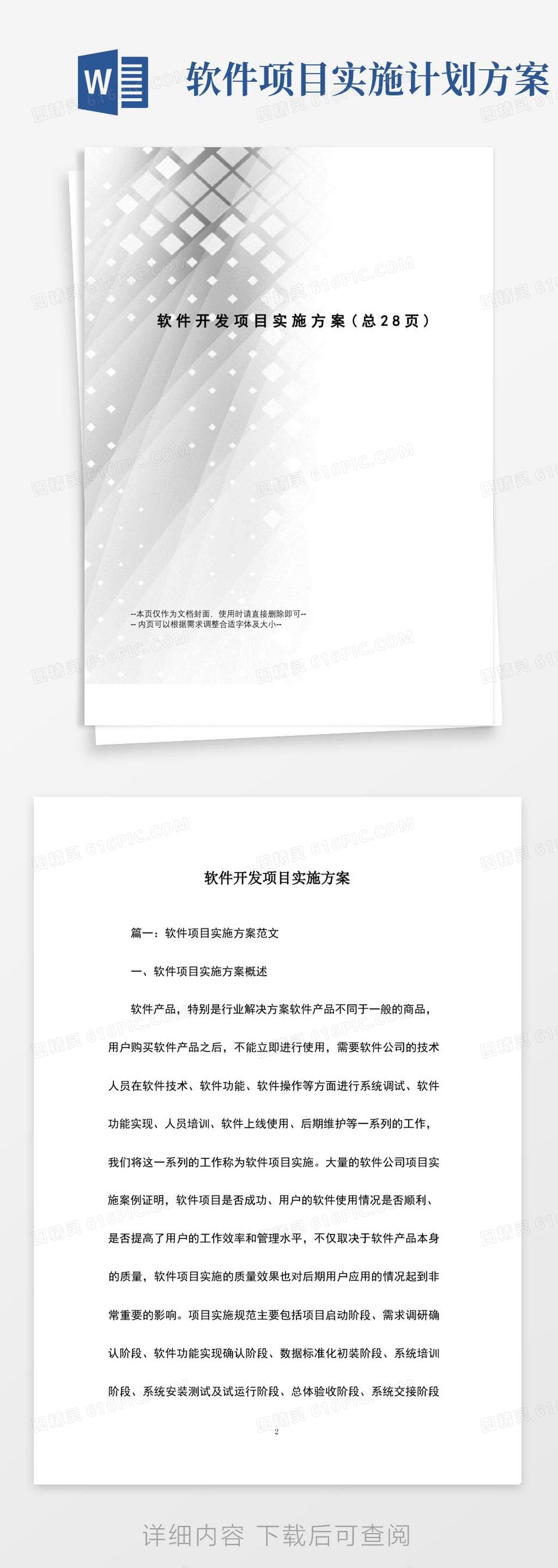 软件 技术 文档 模板 (98) 사진