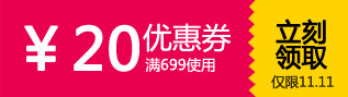淘宝优惠券
