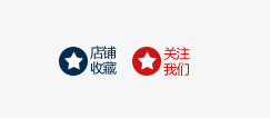 收藏店铺