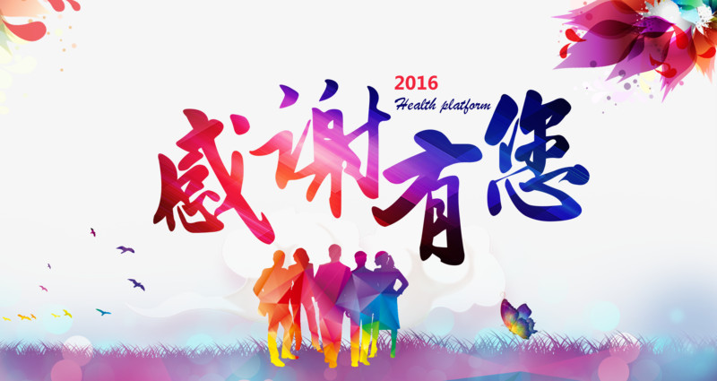 关键词:              年会一路同行店庆活动绚丽背景人物