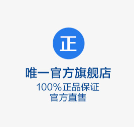 正品保障