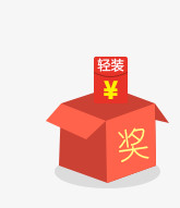 抽奖箱