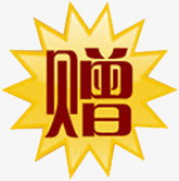 标签赠字