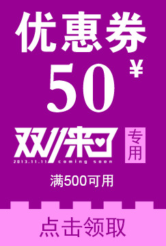 源文件优惠卷可随意更改内容 优惠卷