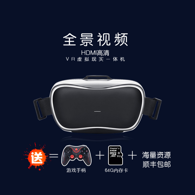 VR眼镜3D电影海报主图视频游戏手柄
