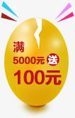 全psd图层制作三颗金色蛋天猫家具优惠券