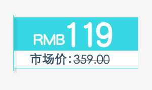 精美的淘宝价格标签设计集合PSD素材
