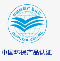 中国环保认证