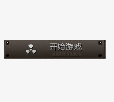 开始游戏图标