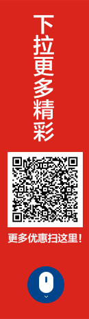下拉条