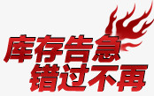 淘宝字体 艺术字