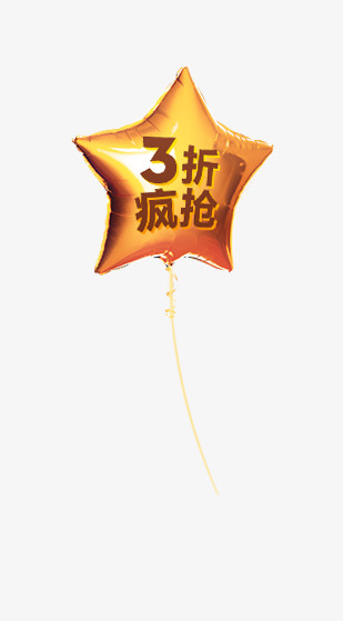 3折疯抢