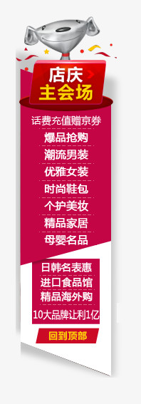 京东导航