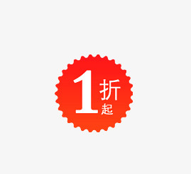 1折起