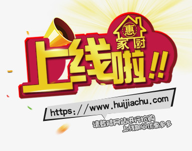 上线了BANNER