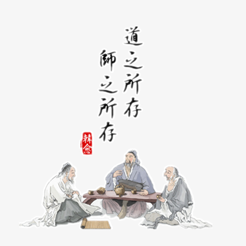 关键词:              教师节910谢师恩师恩难忘水墨画