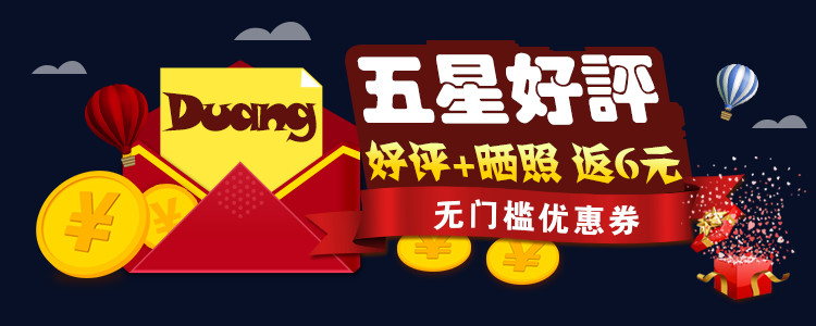 关键词:              好评好评返现好评有礼duang五星好评