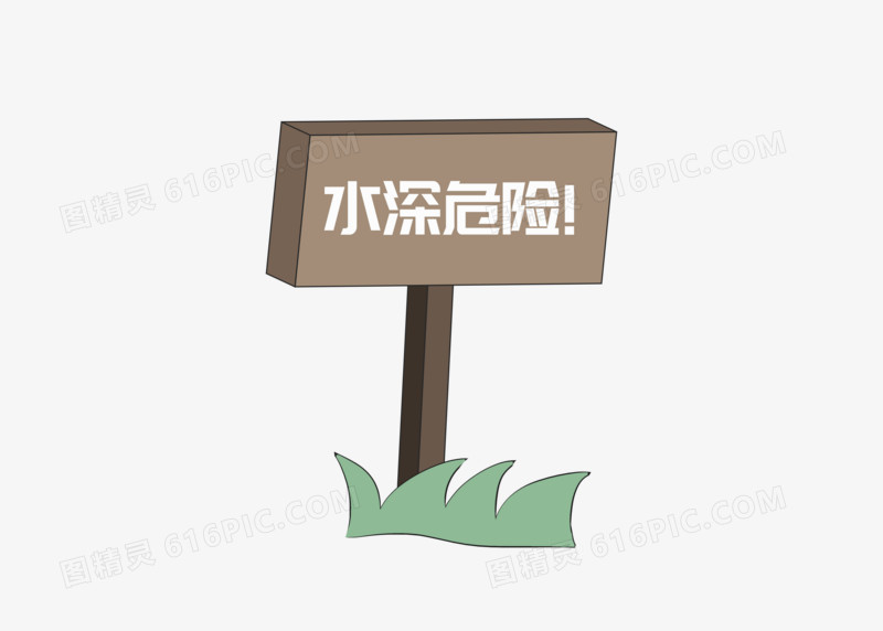 防溺水常识 防溺水知识 卡通 落水自救