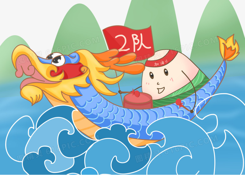 卡通端午传统节粽子赛龙舟插画素材