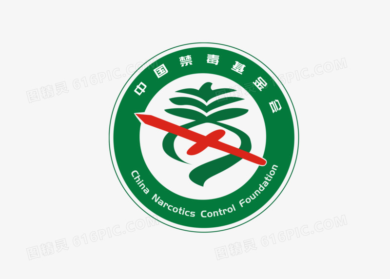 绿色国际禁毒日中国禁毒基金会标志手绘素材
