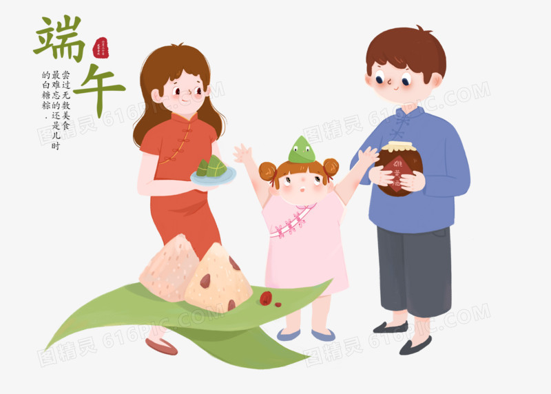 端午节团圆吃粽子一家人红枣粽雄黄酒可爱卡通