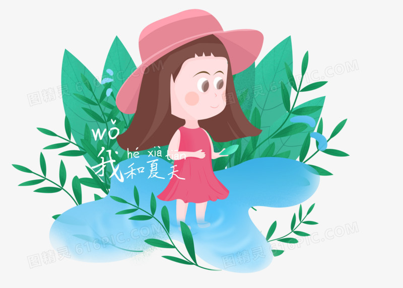 卡通清新大暑小暑女孩绿植手绘插画