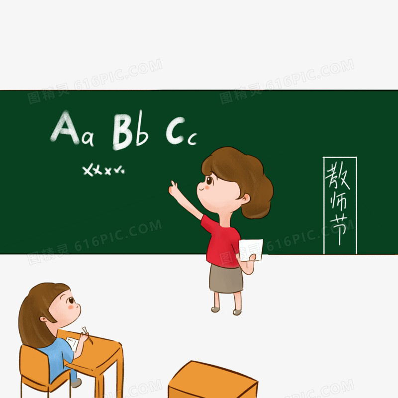 卡通可爱简约教师节人物