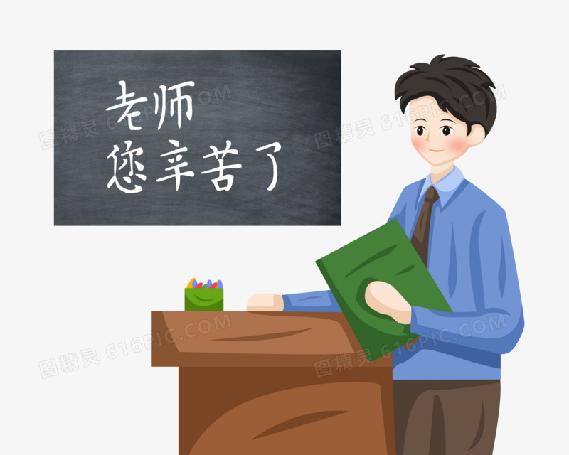 教师节之手绘卡通男性老师在上课