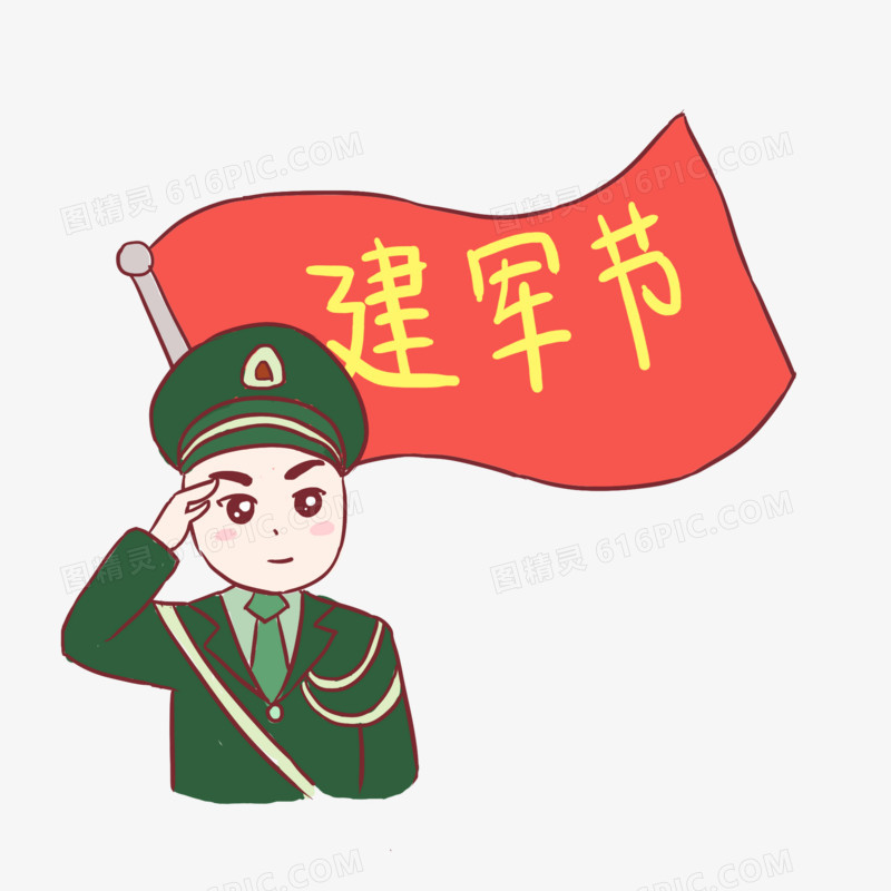 建军节军人节日卡通手绘元素